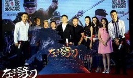 左手劈刀在线观看