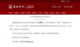 最新高校爆料新闻,揭秘校园风云事件背后的真相